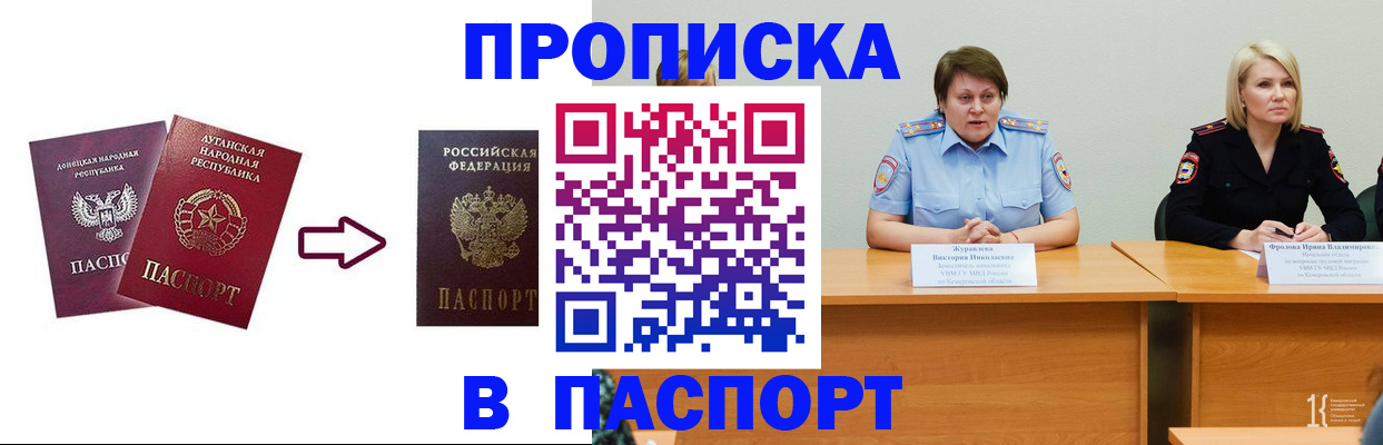 временная регистрация для всех в Ак-Довураке