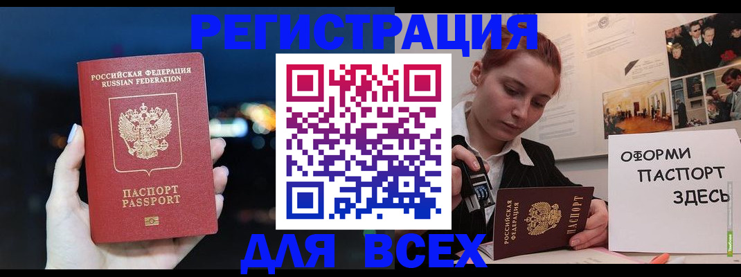 прописка от собственника в Ак-Довураке